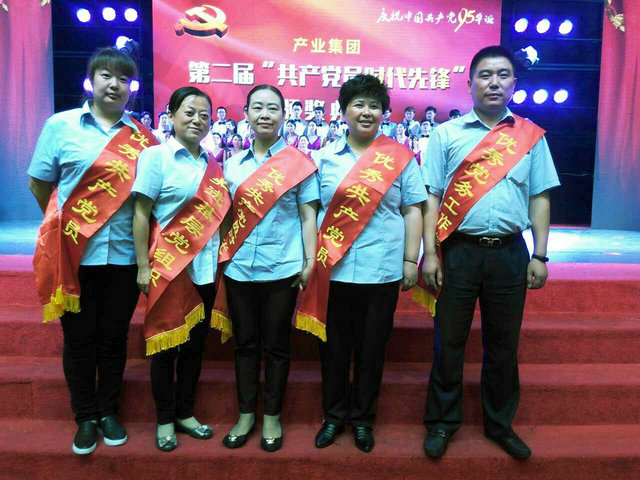 ２０１６年７月優(yōu)秀基層黨組織、優(yōu)秀共產(chǎn)黨員受表彰